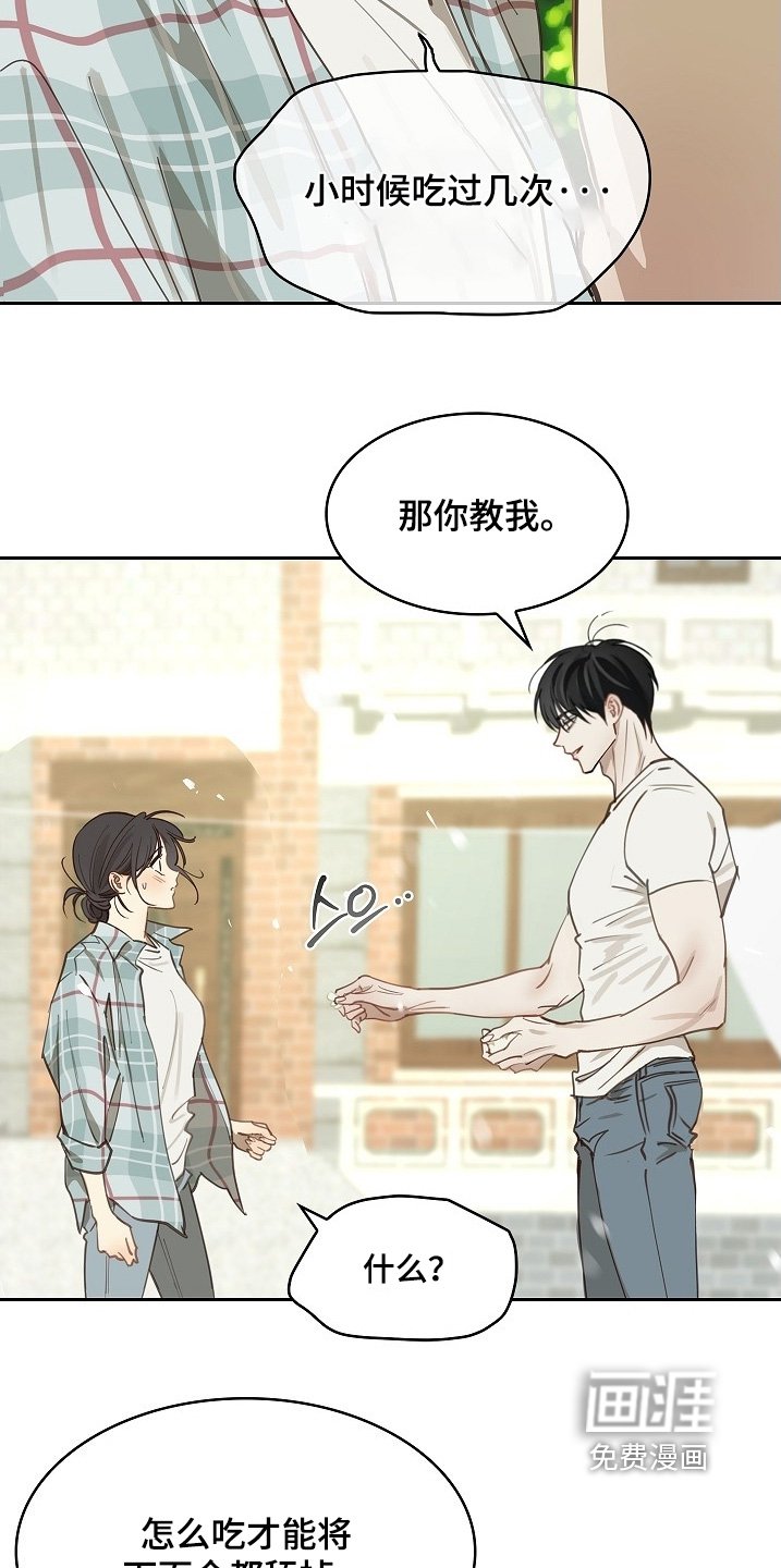 第59章：吃过几次