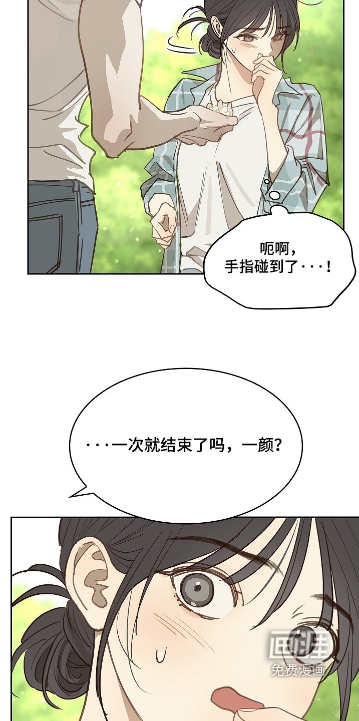 第59章：吃过几次