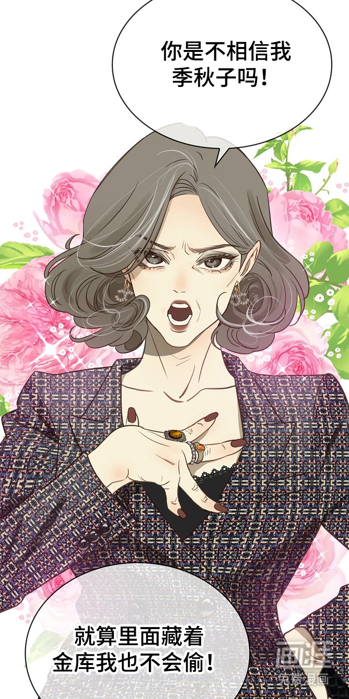 第6章：无数借口