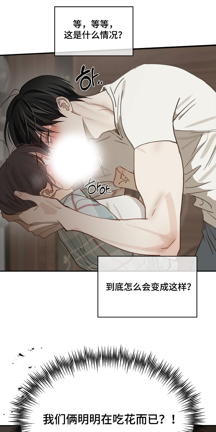 第61章：不能这样