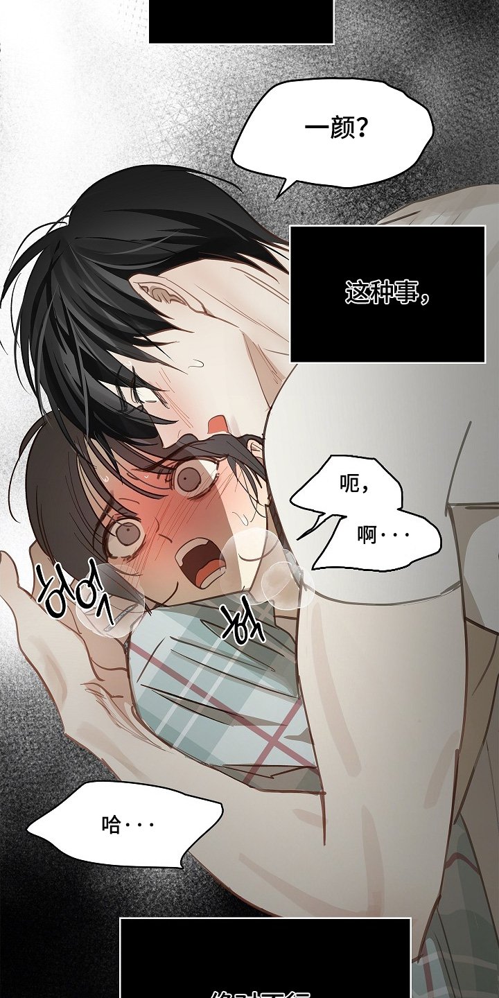 第61章：不能这样