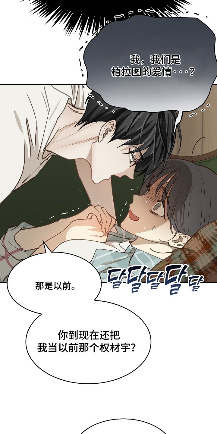第61章：不能这样
