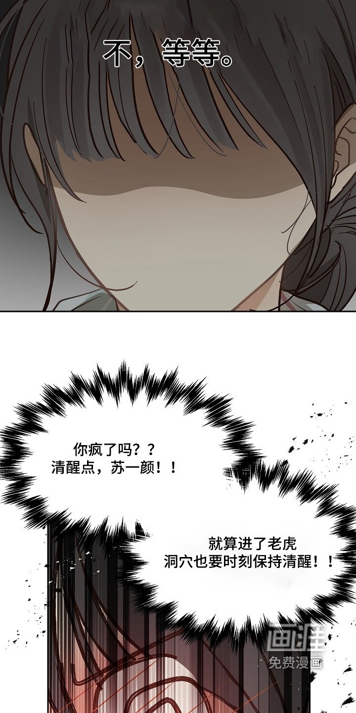 第62章：逃过一劫