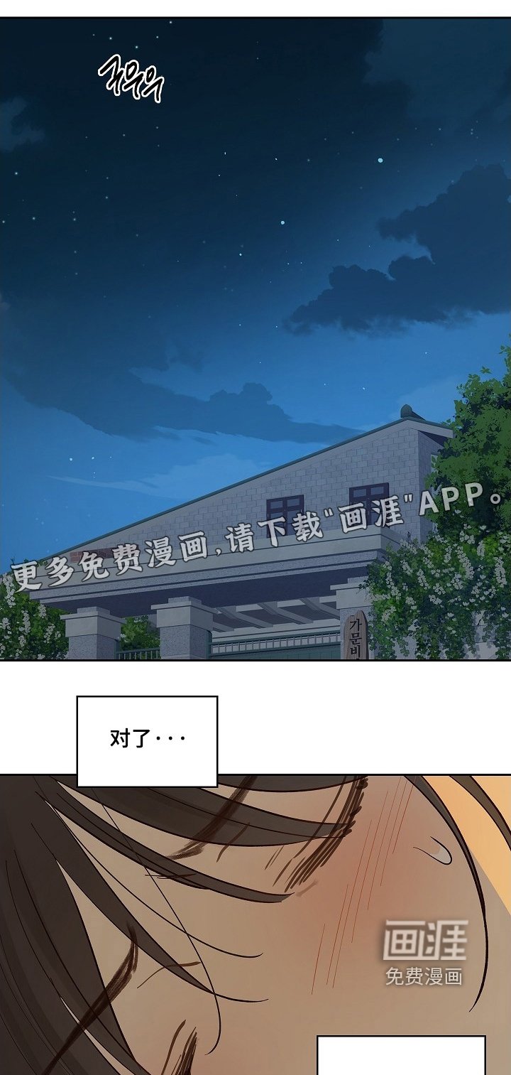 第63章：相遇的时候