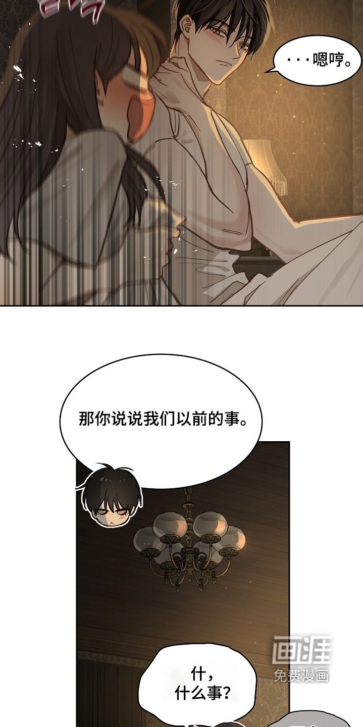 第63章：相遇的时候