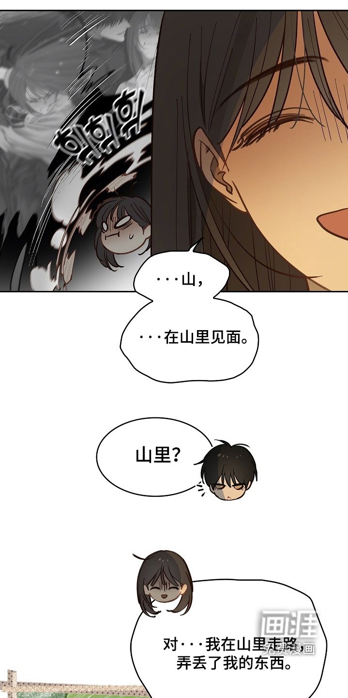 第63章：相遇的时候