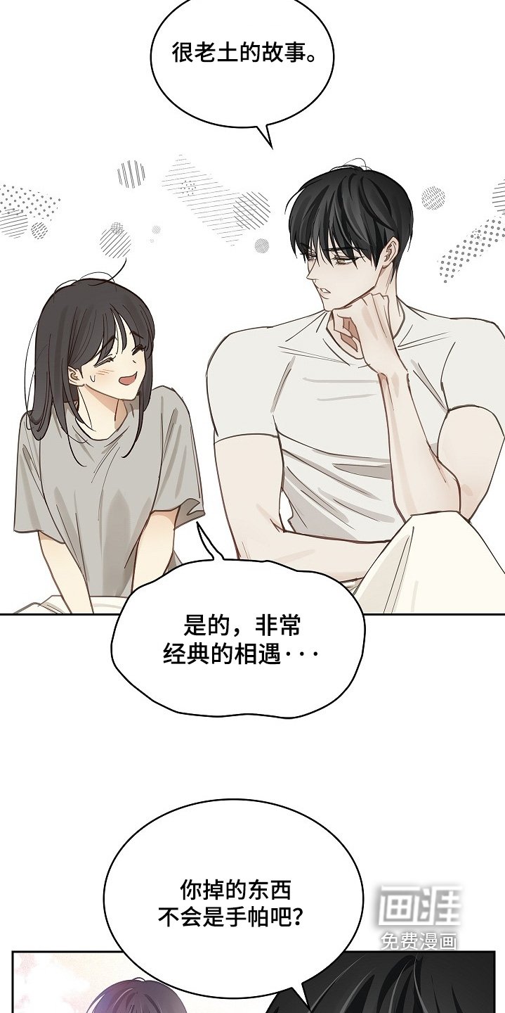 第63章：相遇的时候