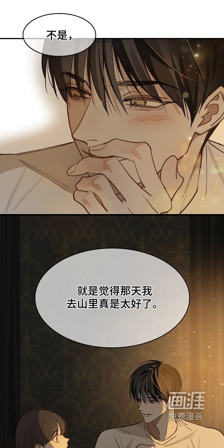 第63章：相遇的时候