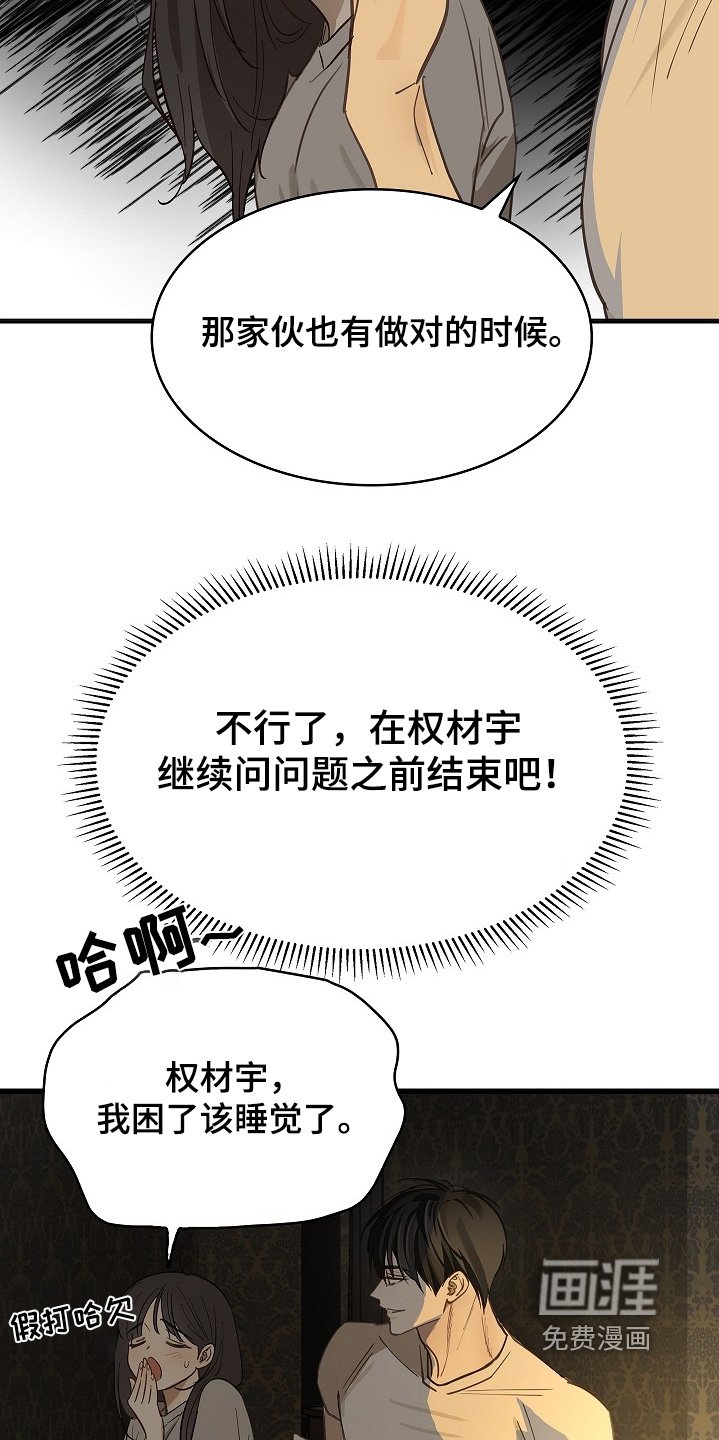 第63章：相遇的时候