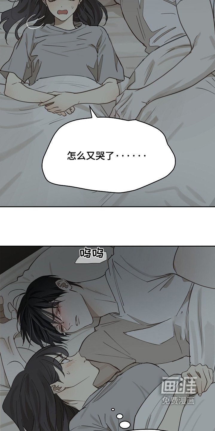 第64章：哭了