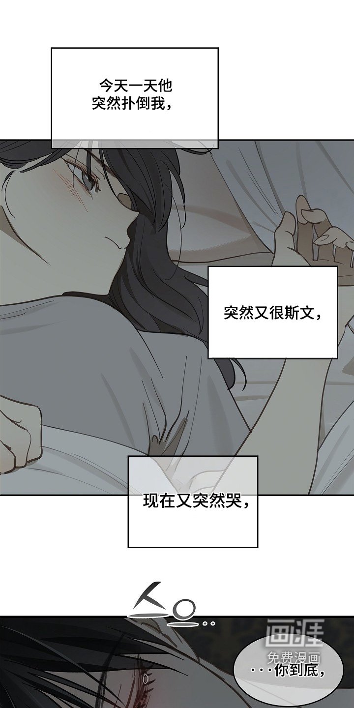第64章：哭了