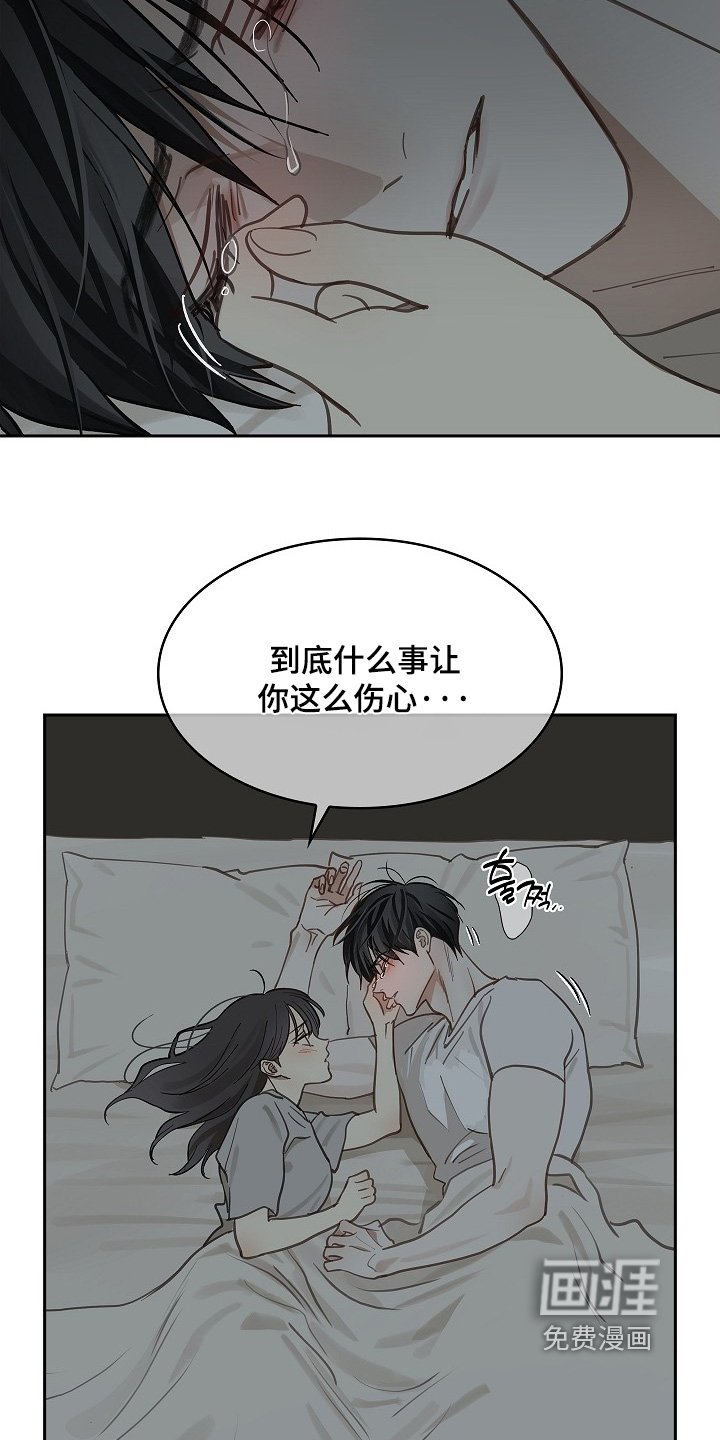 第64章：哭了