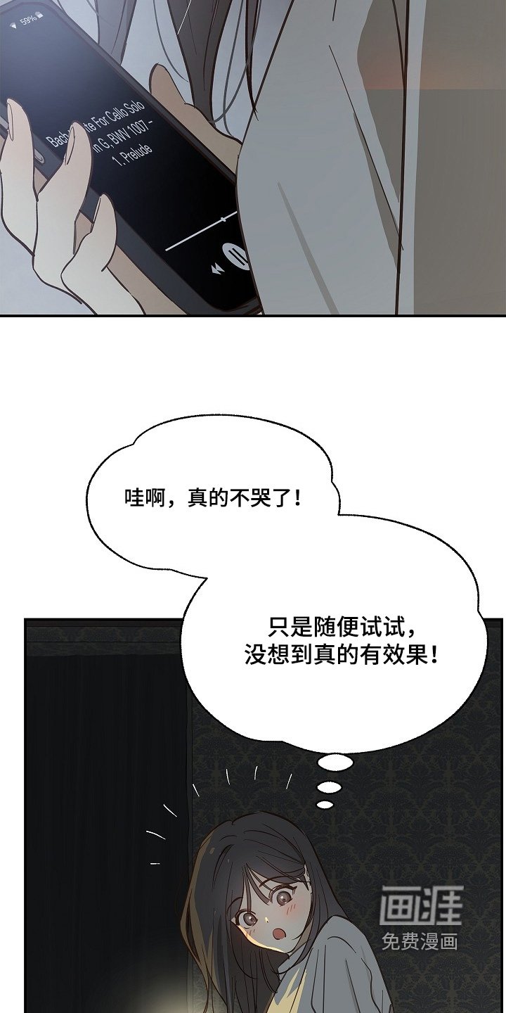 第64章：哭了