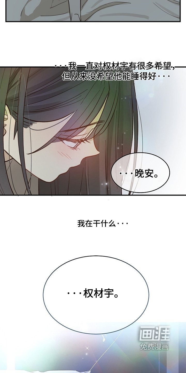 第64章：哭了