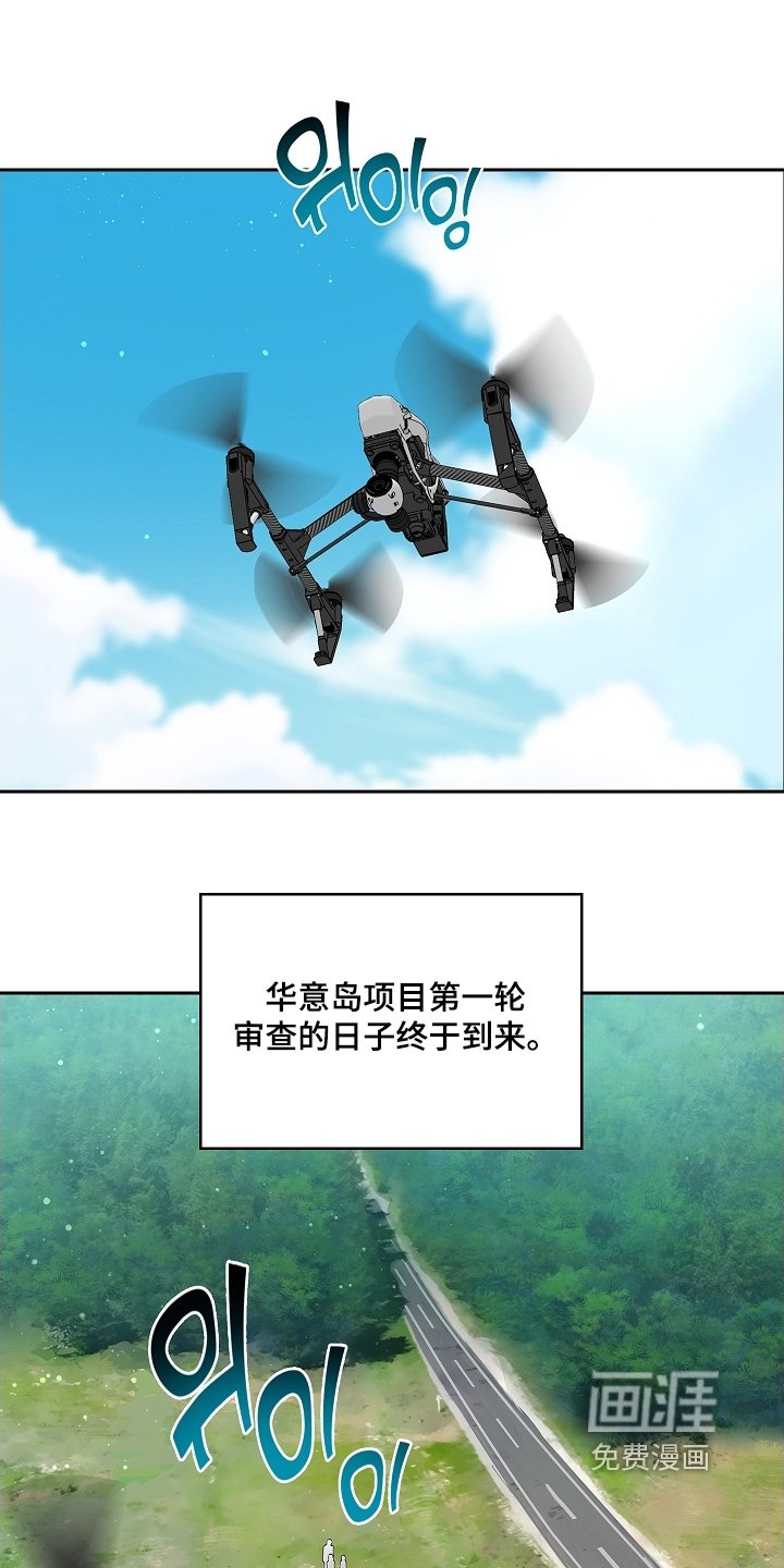 第65章：顶撞我