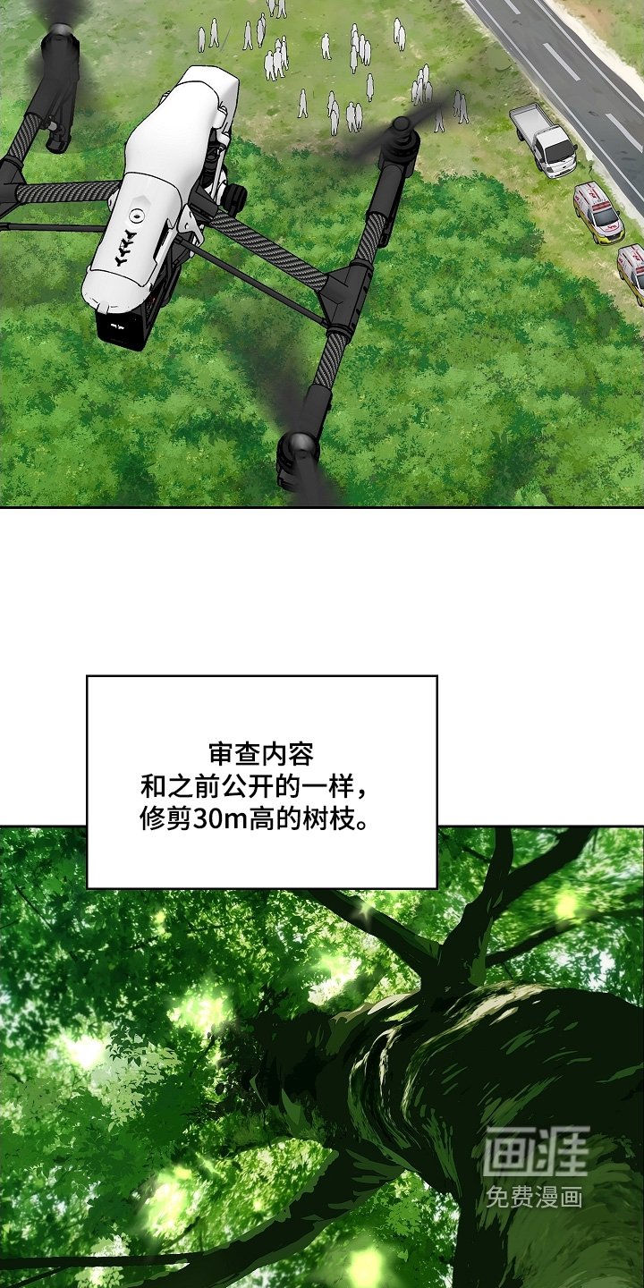 第65章：顶撞我