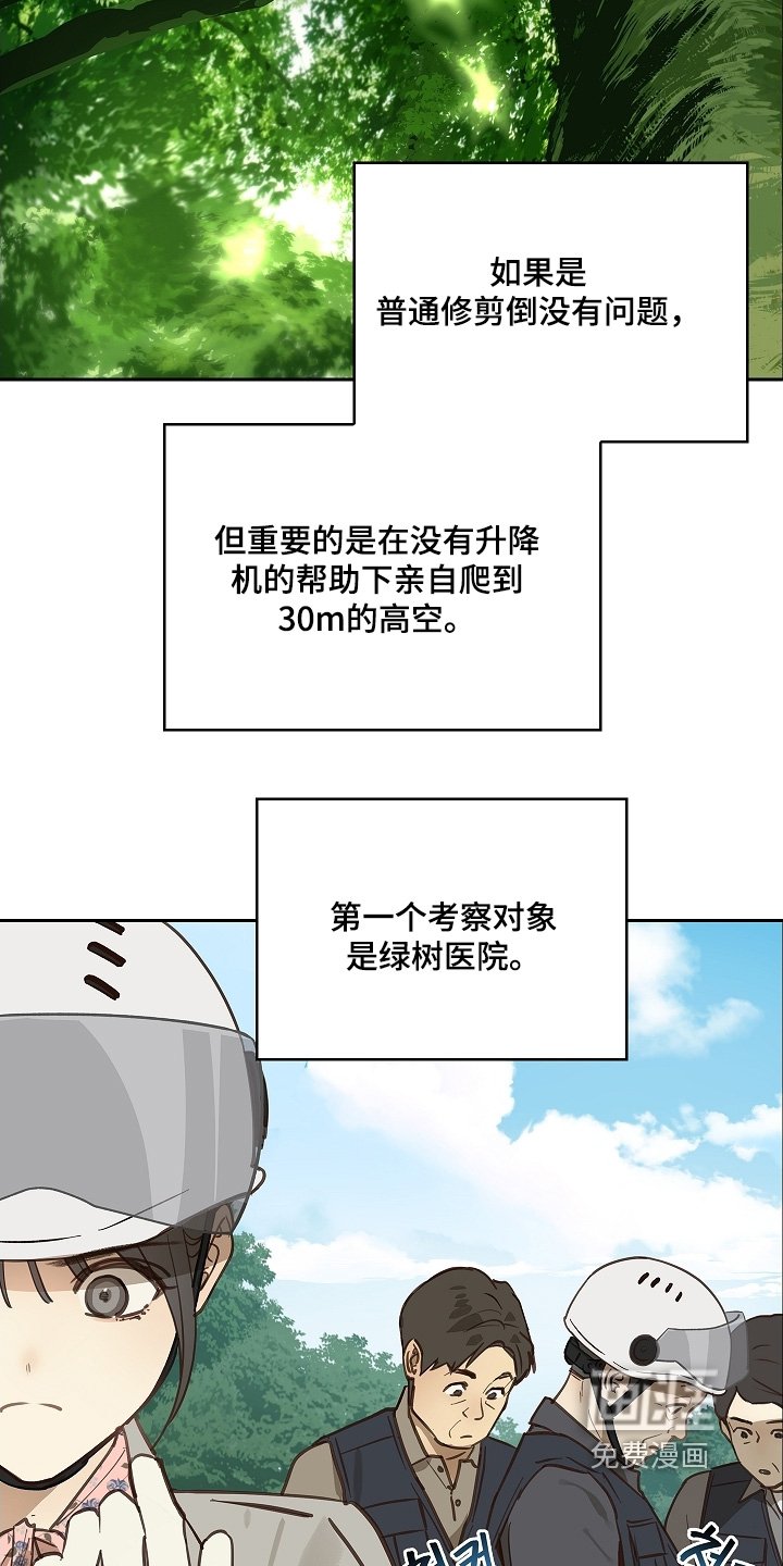第65章：顶撞我