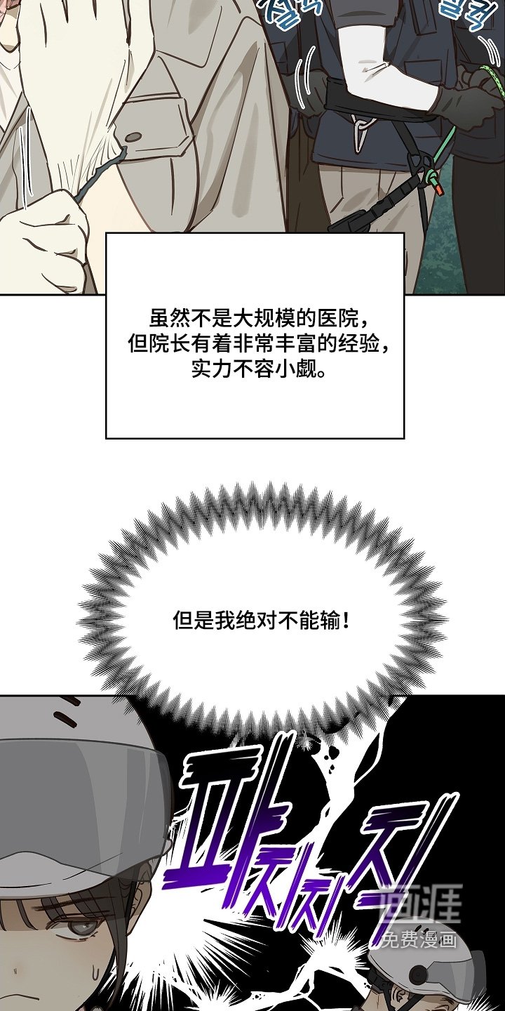 第65章：顶撞我