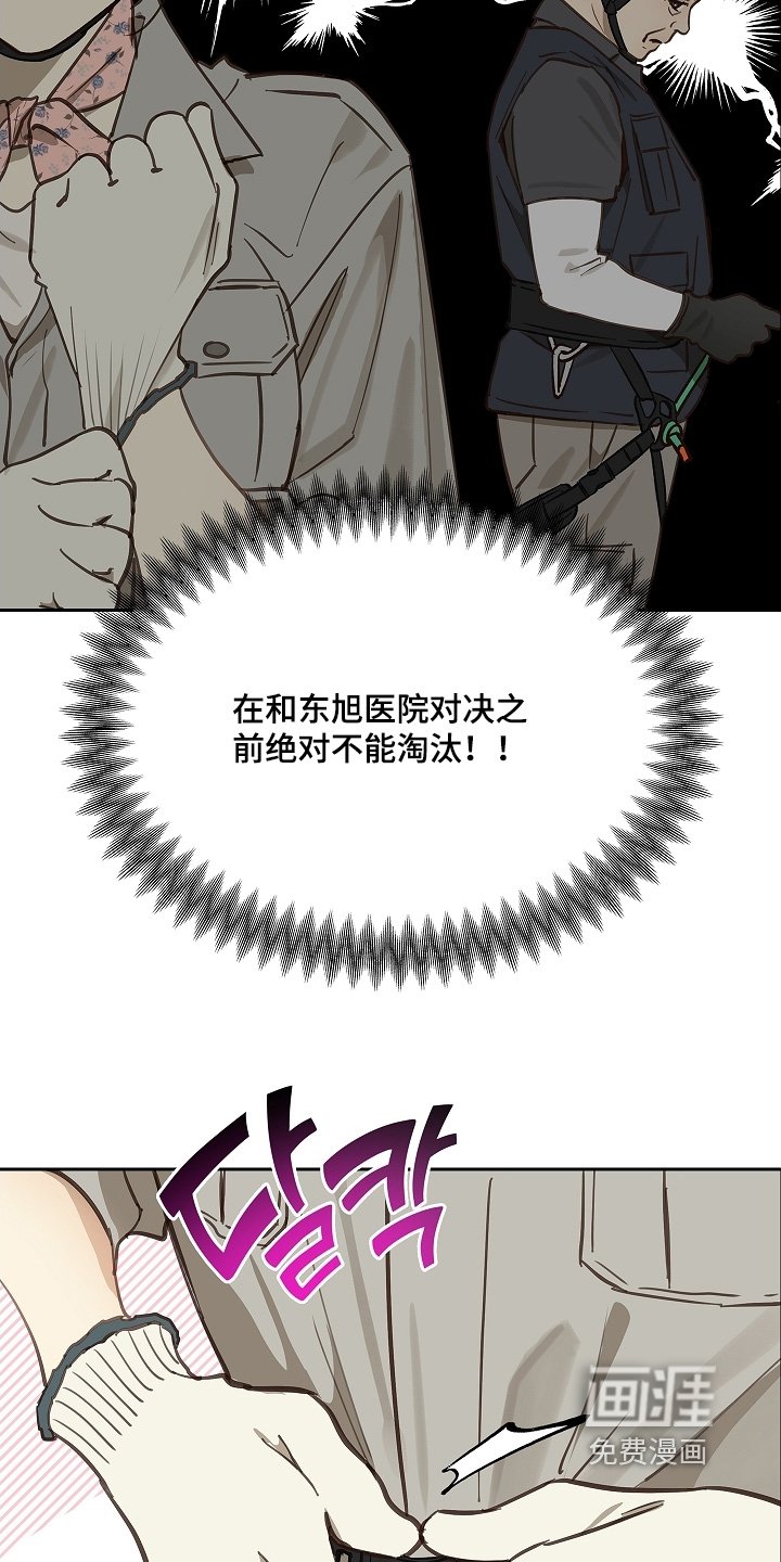 第65章：顶撞我
