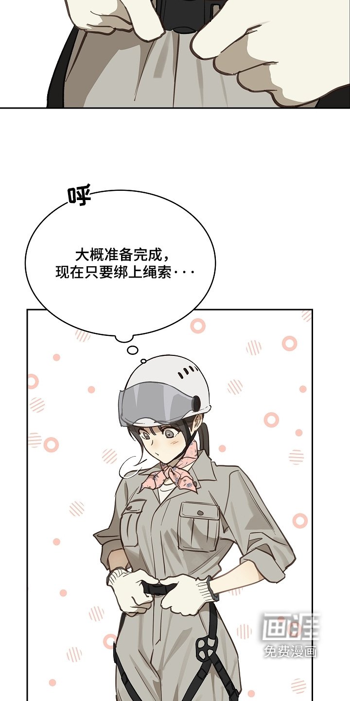 第65章：顶撞我