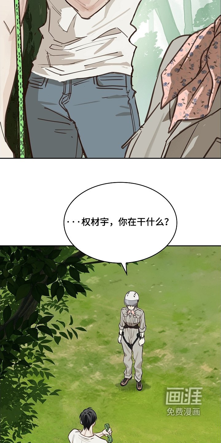 第65章：顶撞我