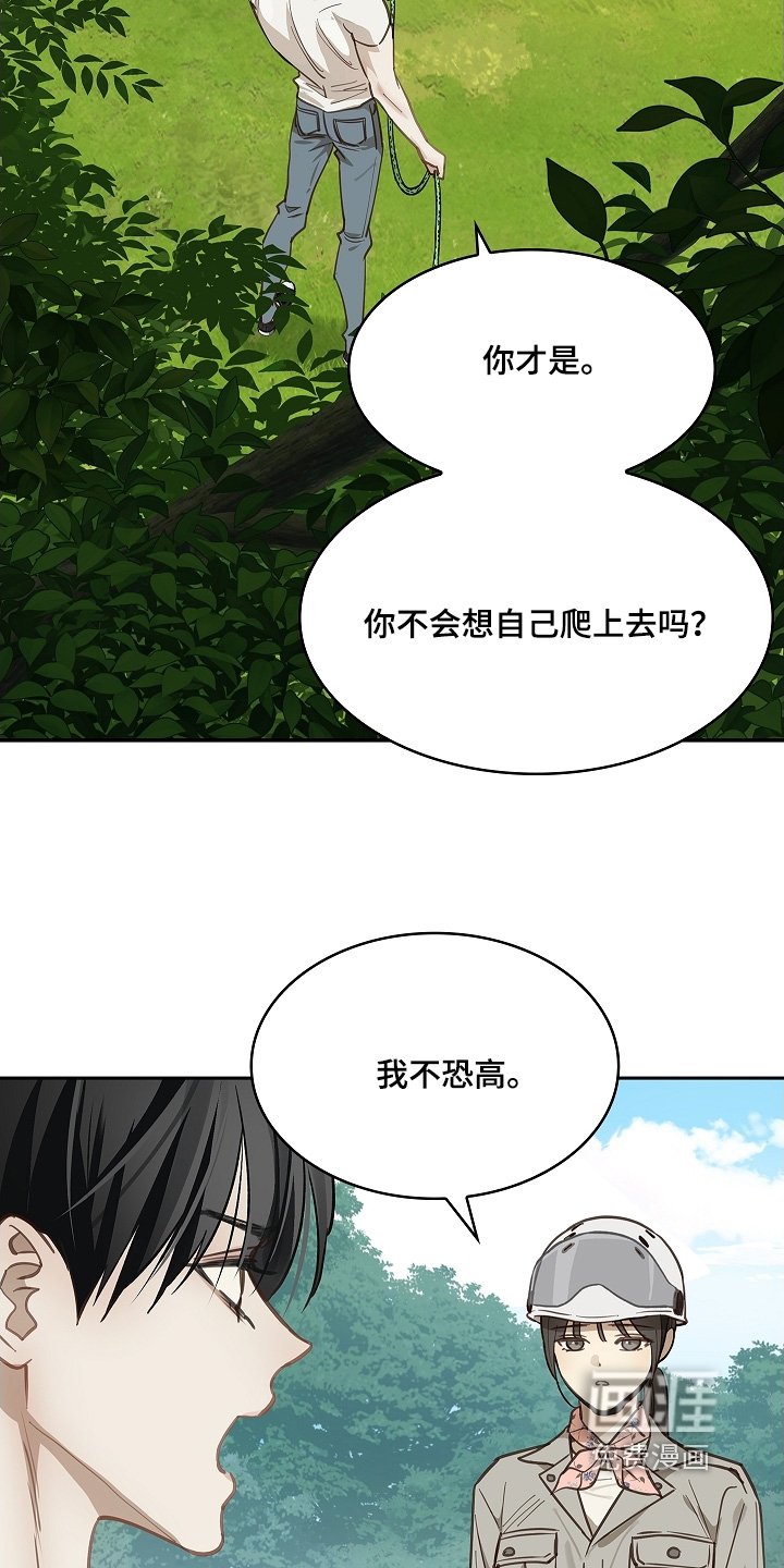 第65章：顶撞我