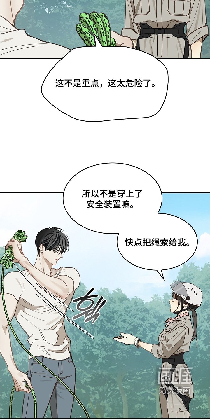 第65章：顶撞我