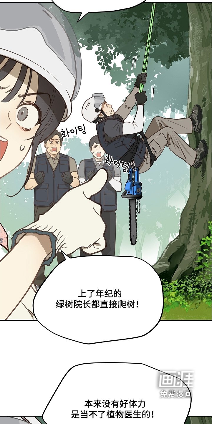 第65章：顶撞我