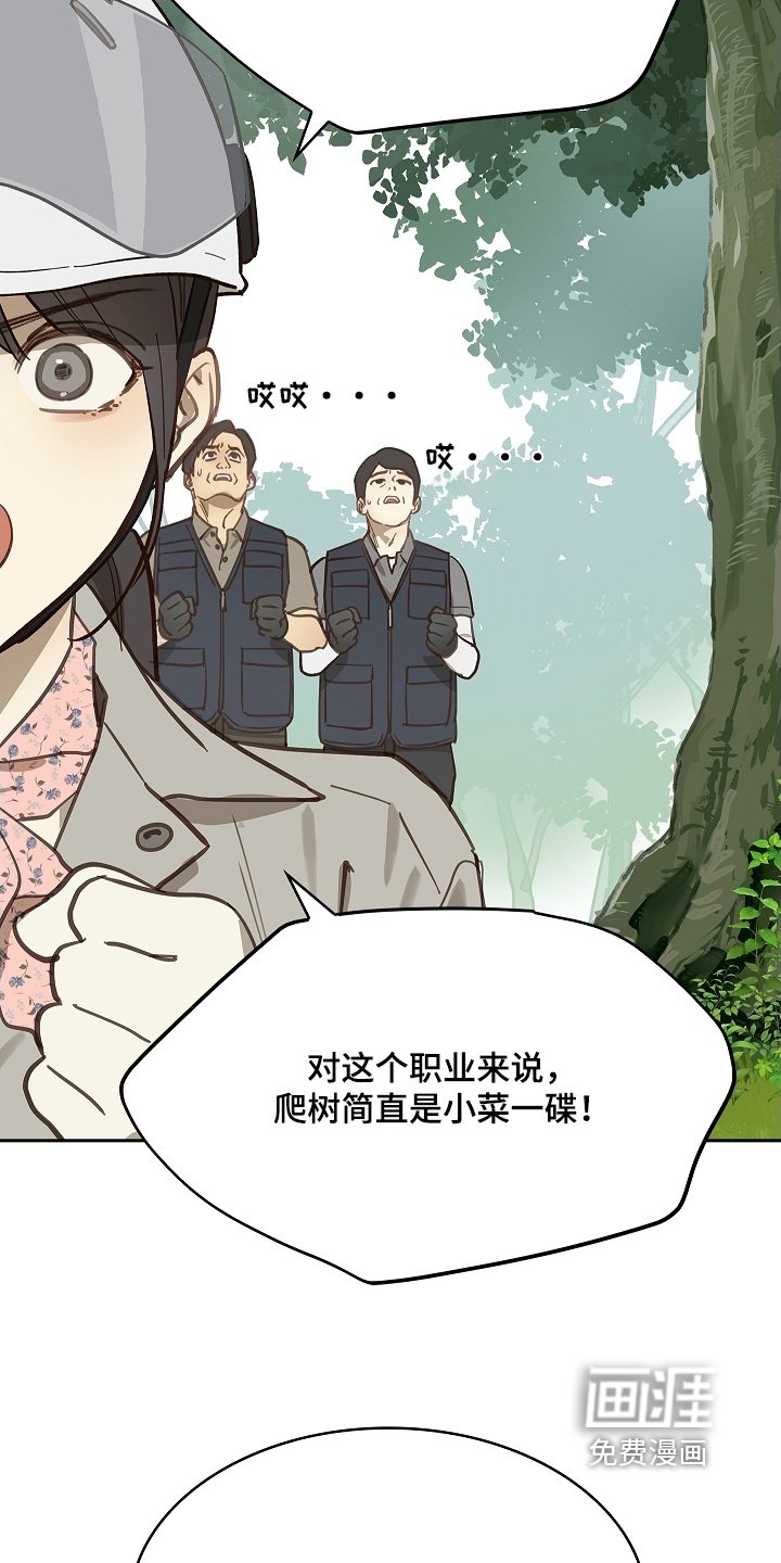 第65章：顶撞我