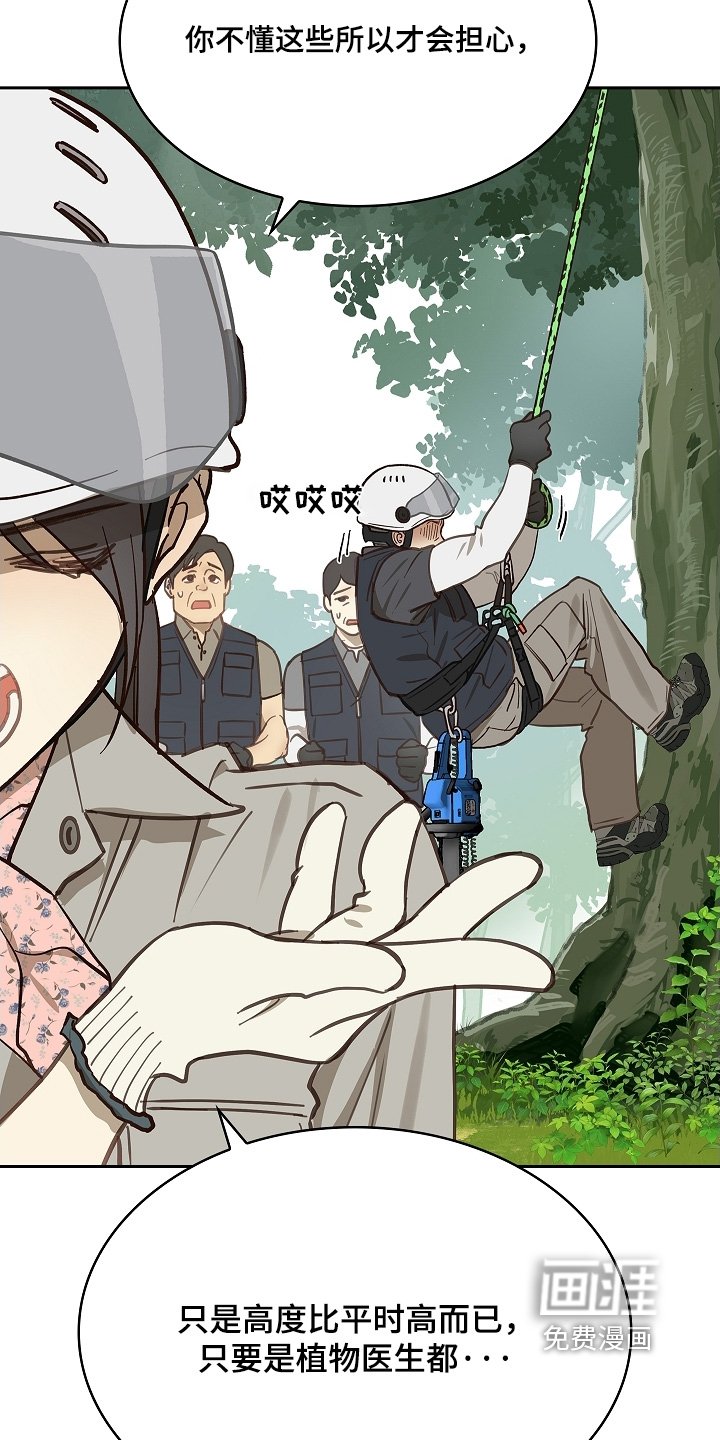 第65章：顶撞我