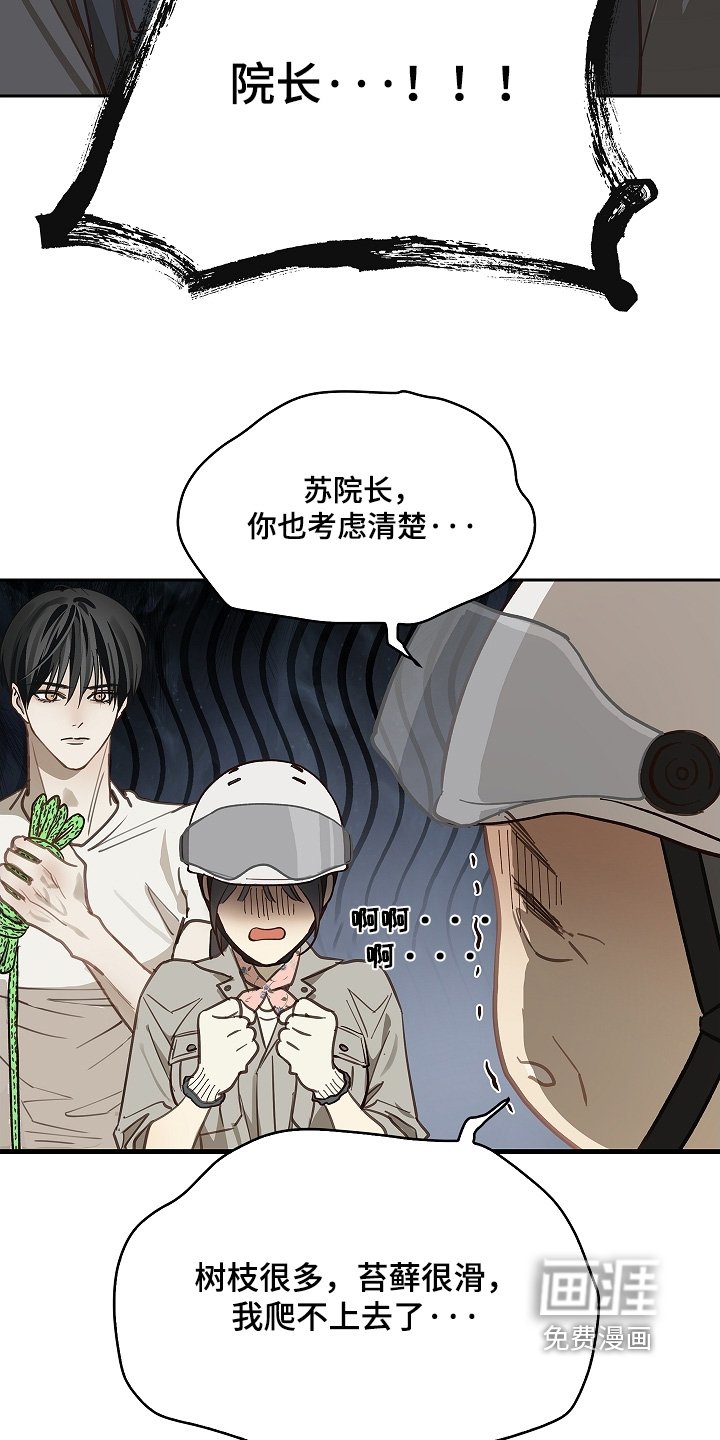 第65章：顶撞我