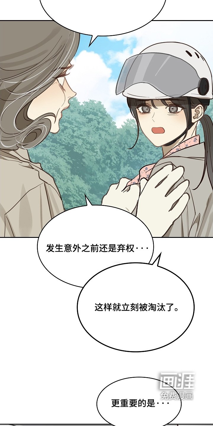 第65章：顶撞我