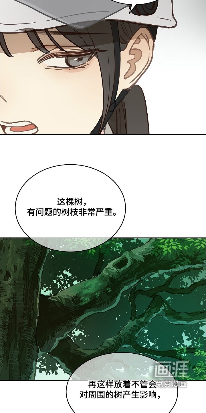 第65章：顶撞我