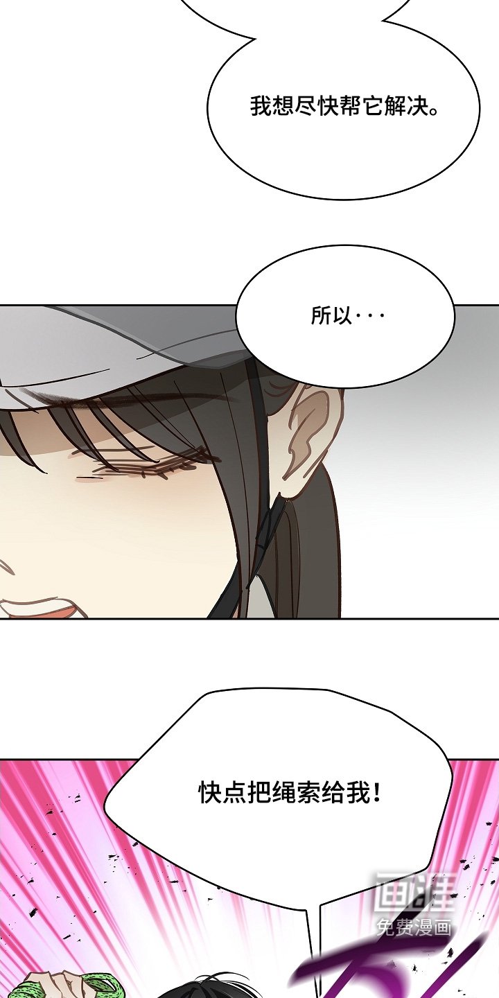 第65章：顶撞我