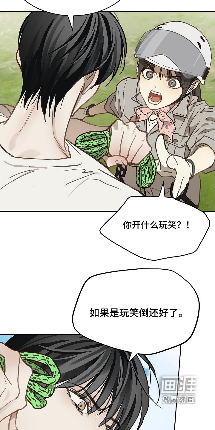 第65章：顶撞我