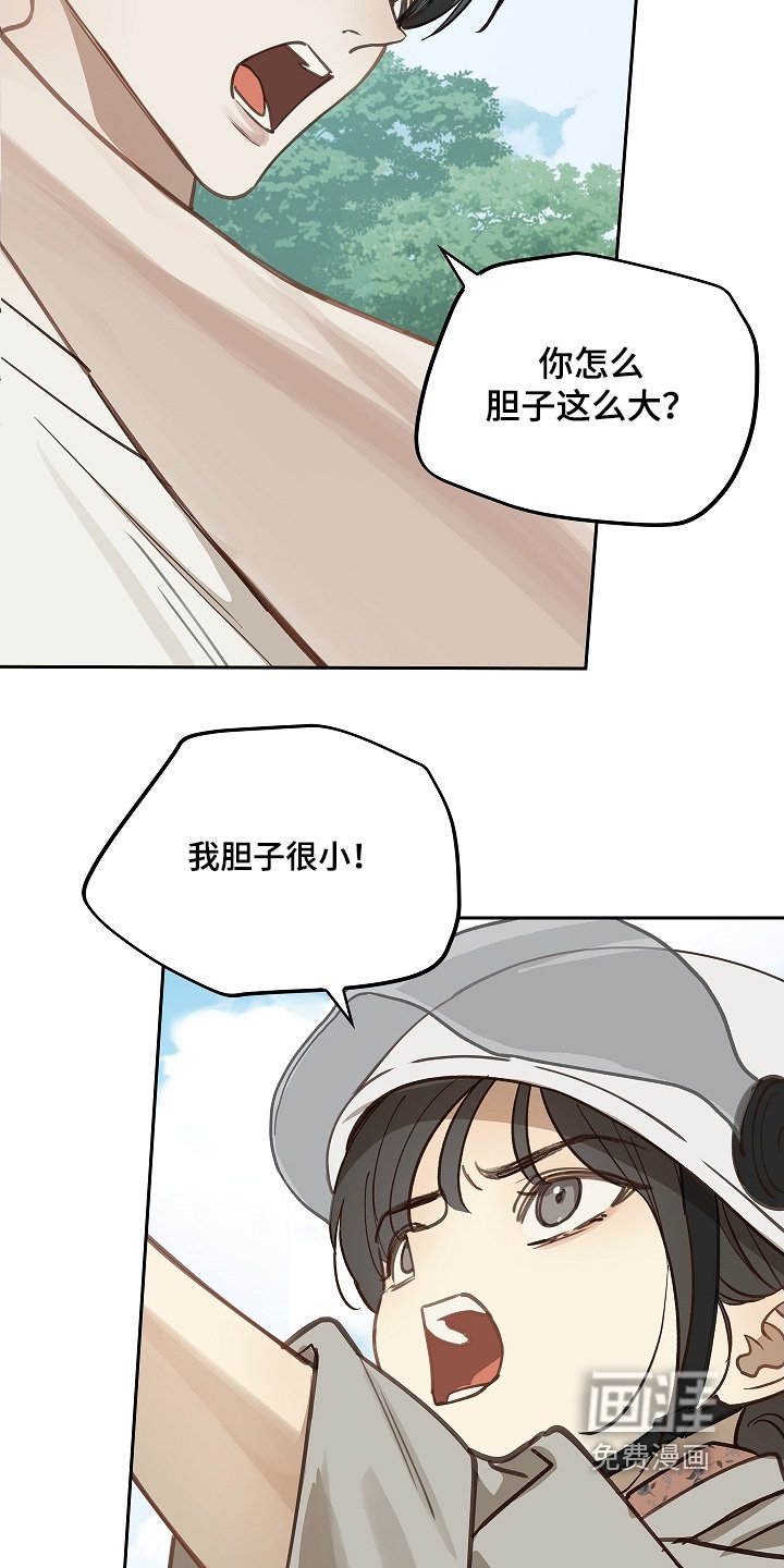 第65章：顶撞我