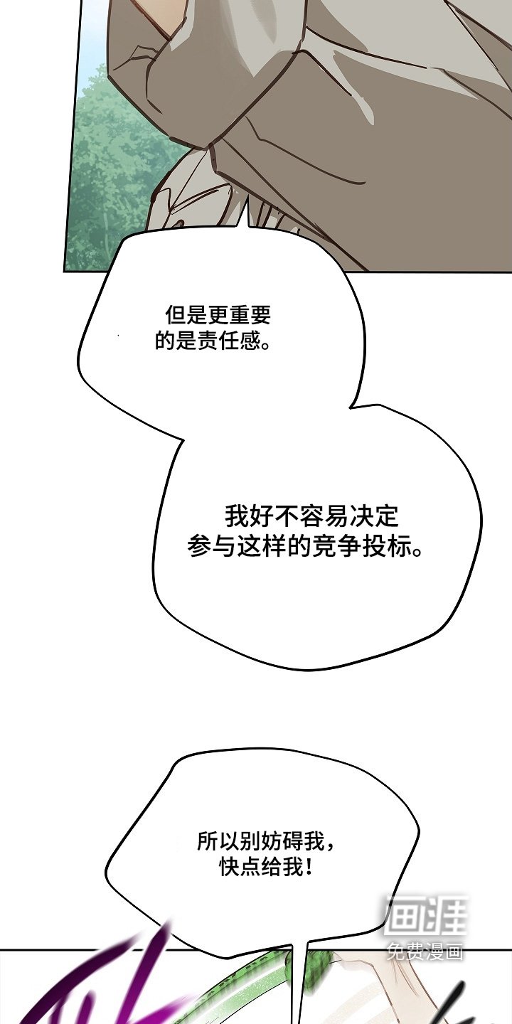 第65章：顶撞我