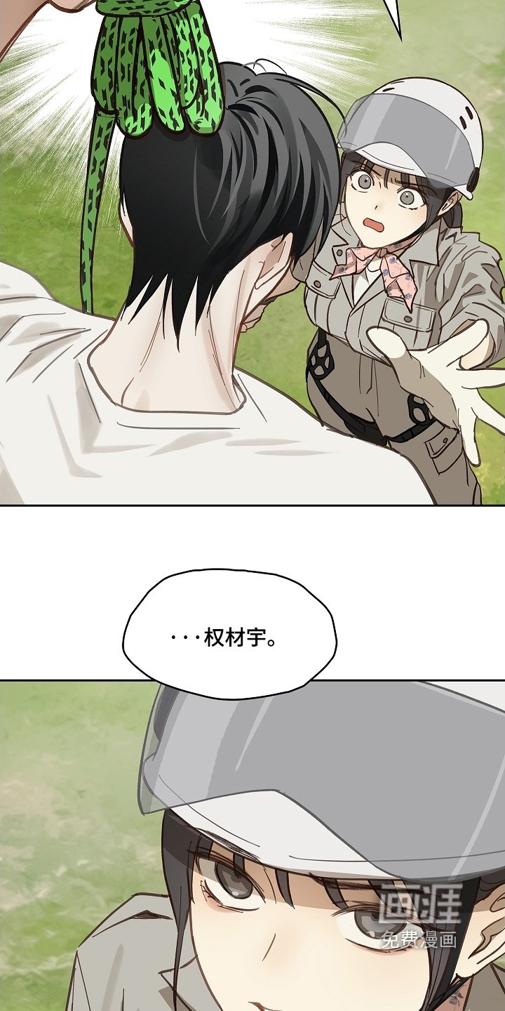第65章：顶撞我