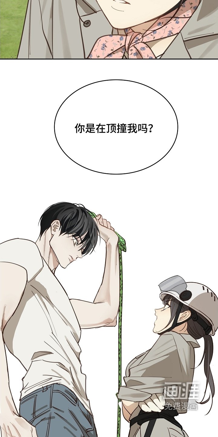第65章：顶撞我