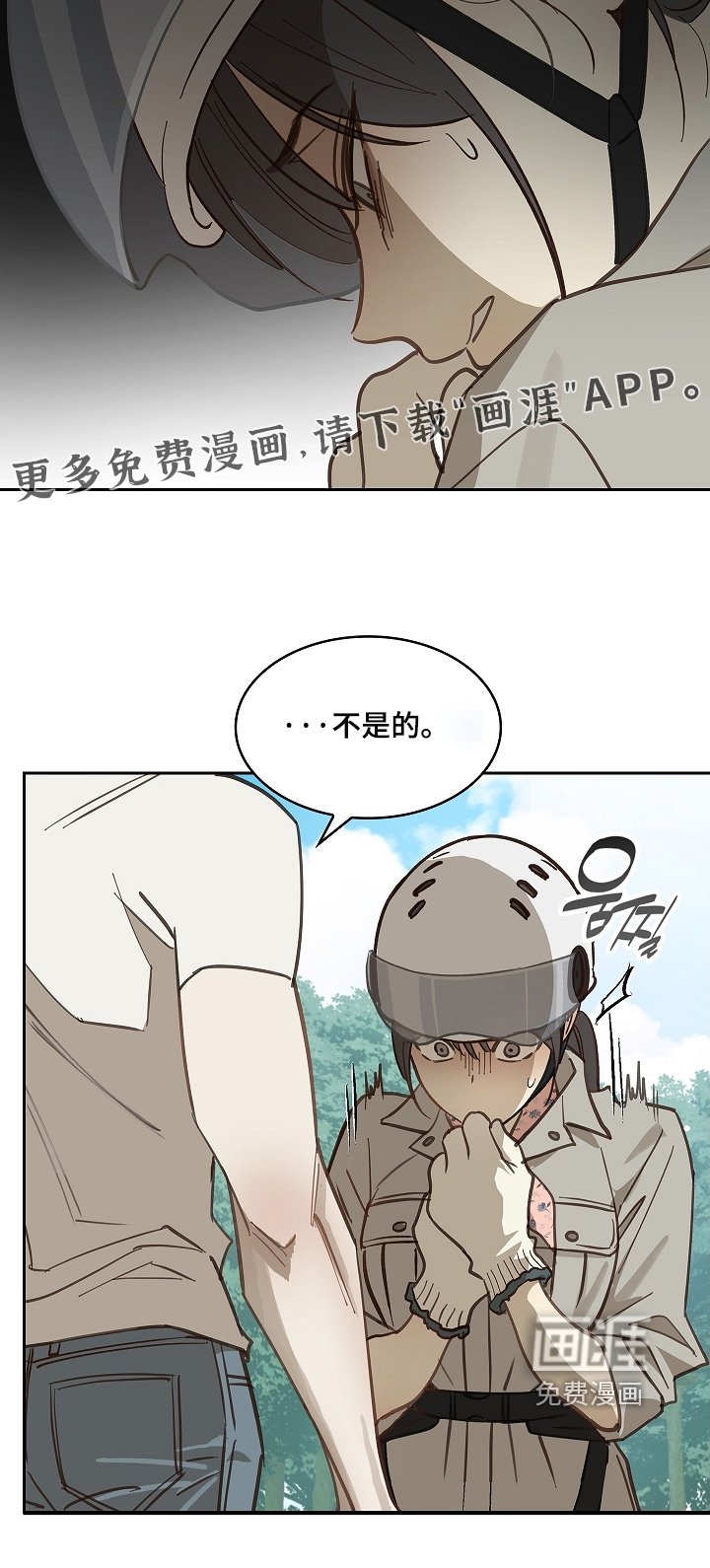 第65章：顶撞我