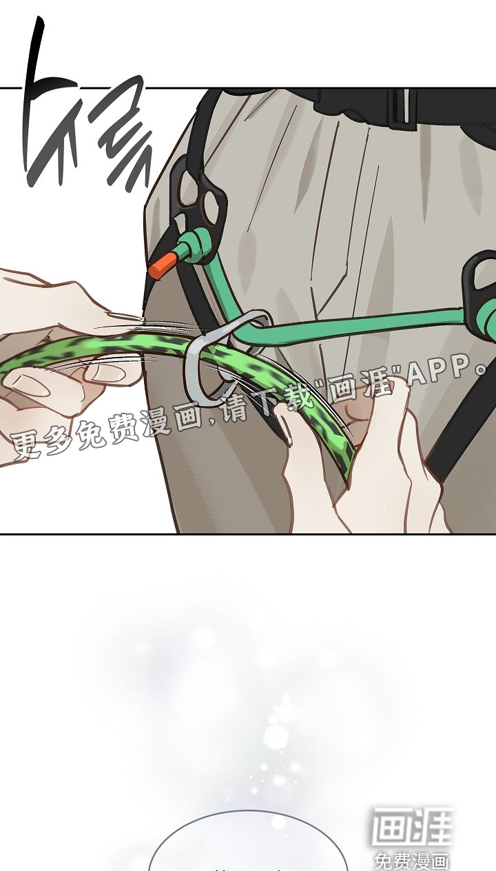 第66章：掉下去