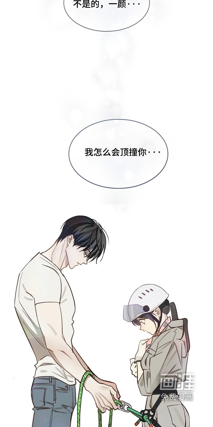 第66章：掉下去