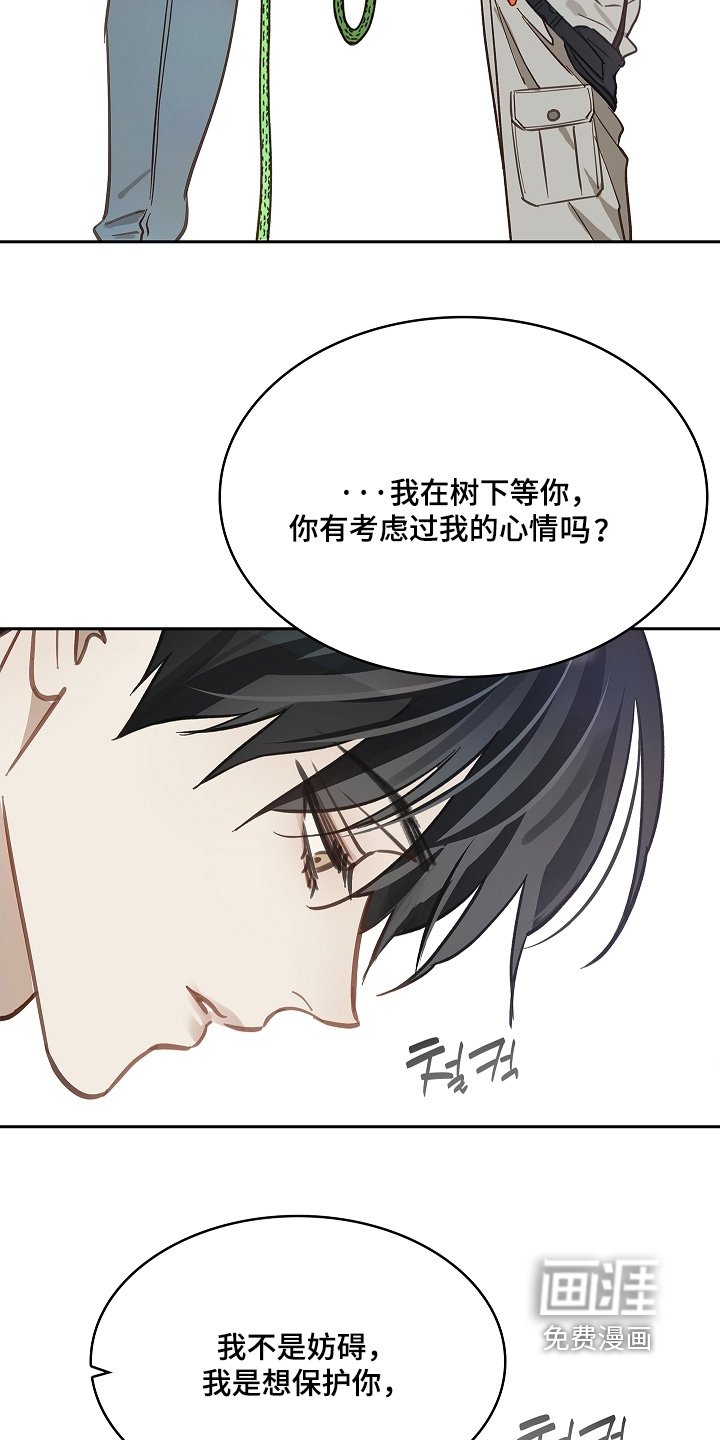 第66章：掉下去