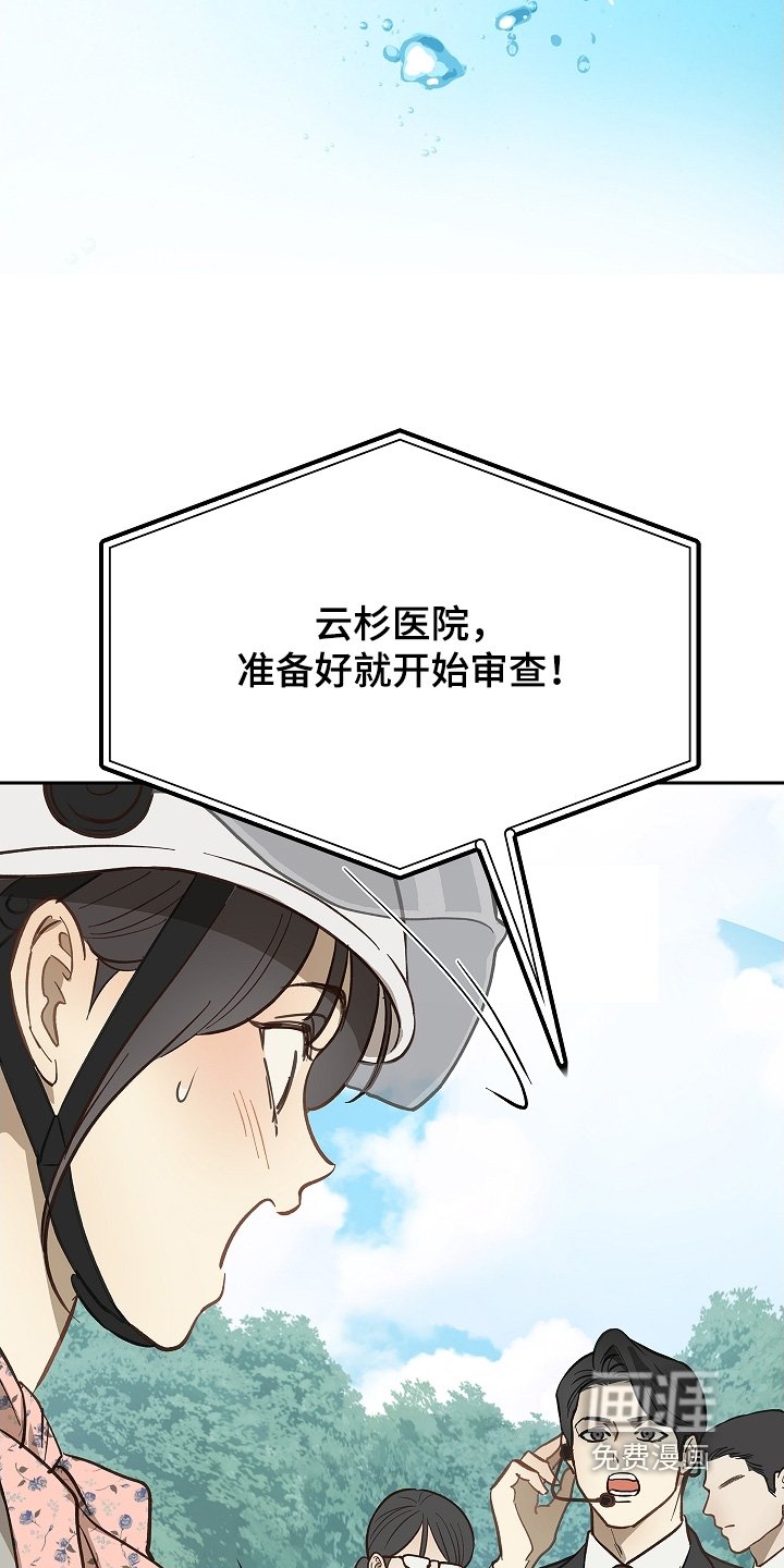 第66章：掉下去