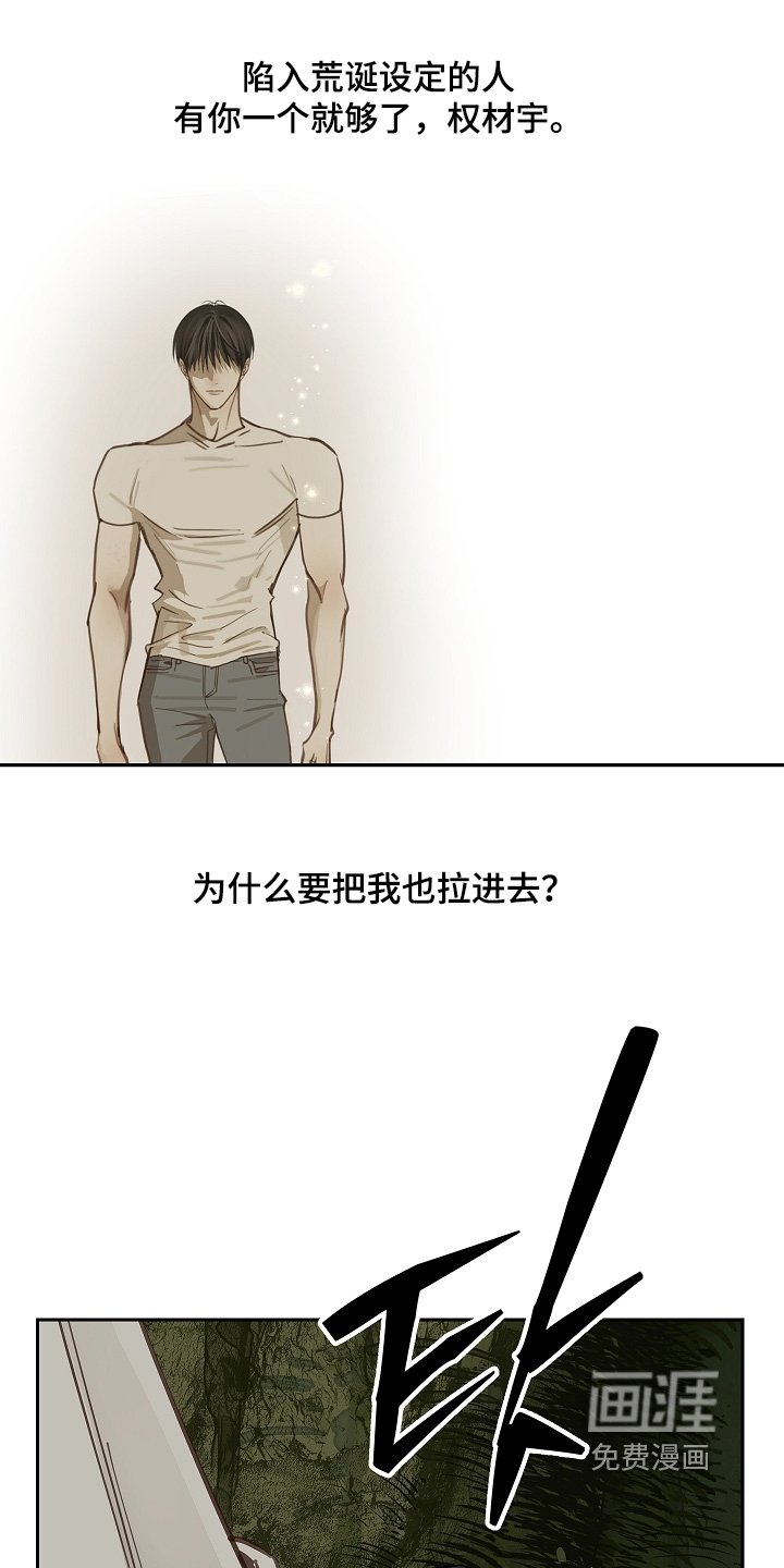 第66章：掉下去