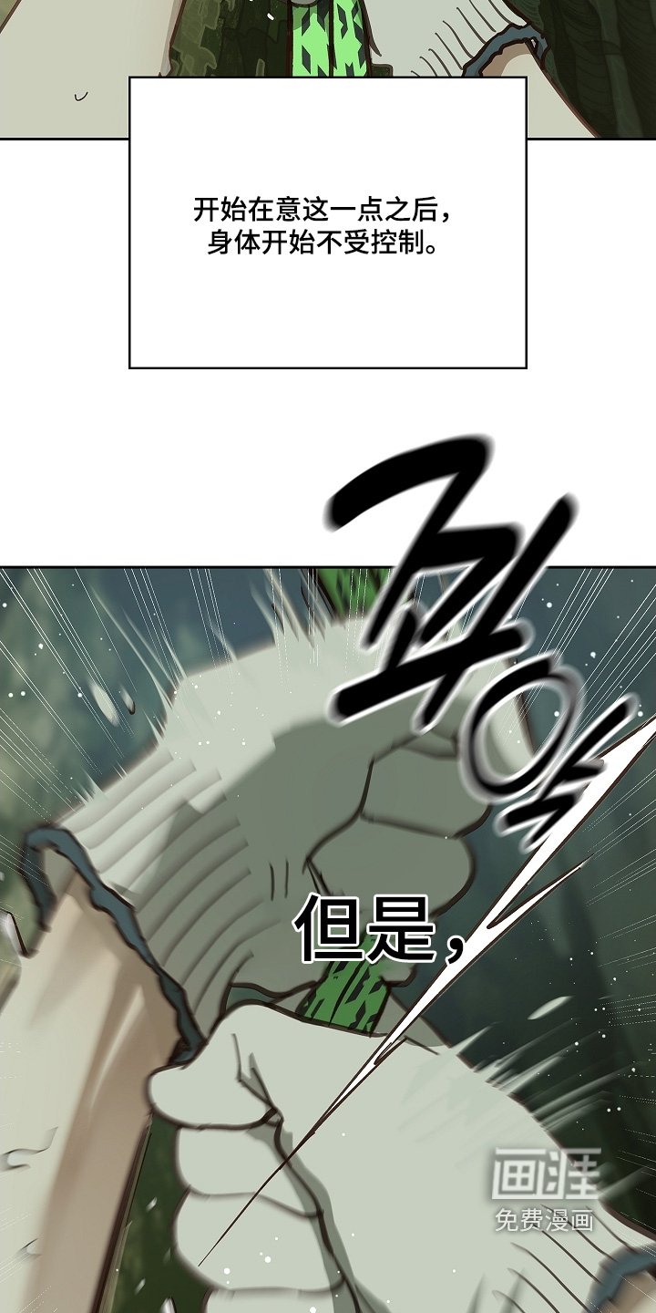第66章：掉下去