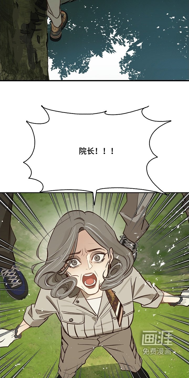 第66章：掉下去
