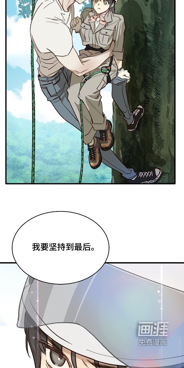 第67章：坚持到最后
