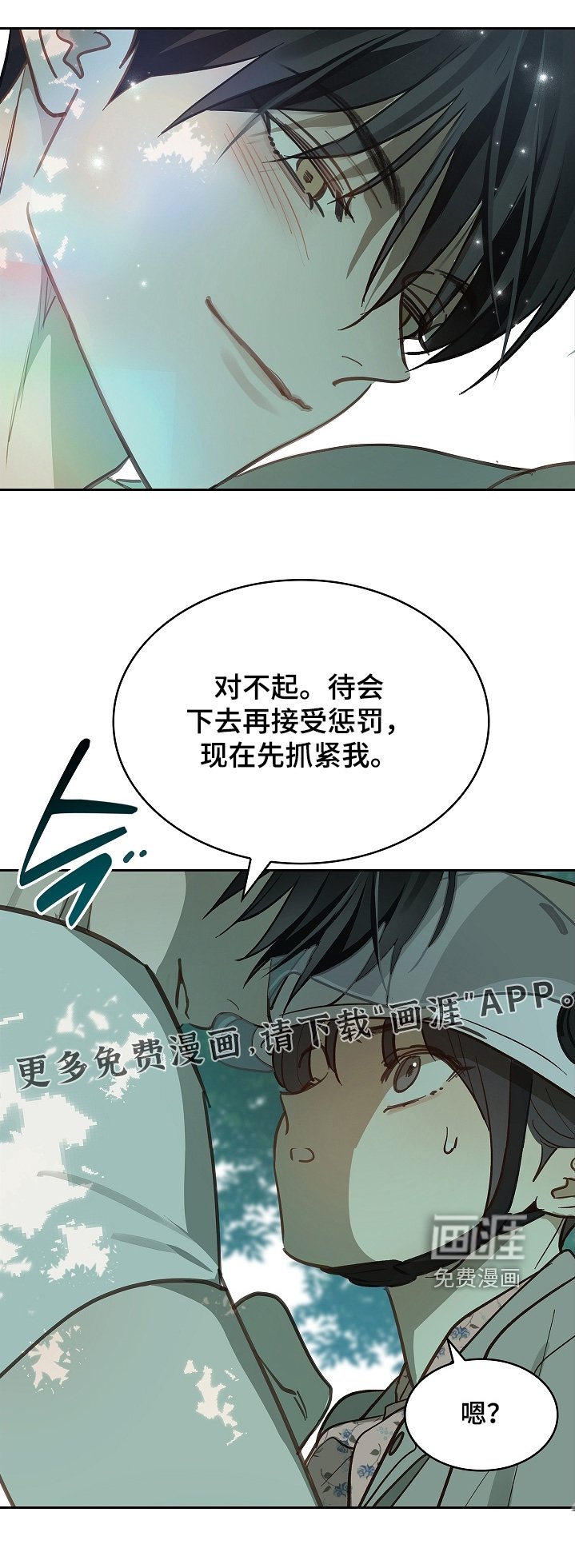 第67章：坚持到最后