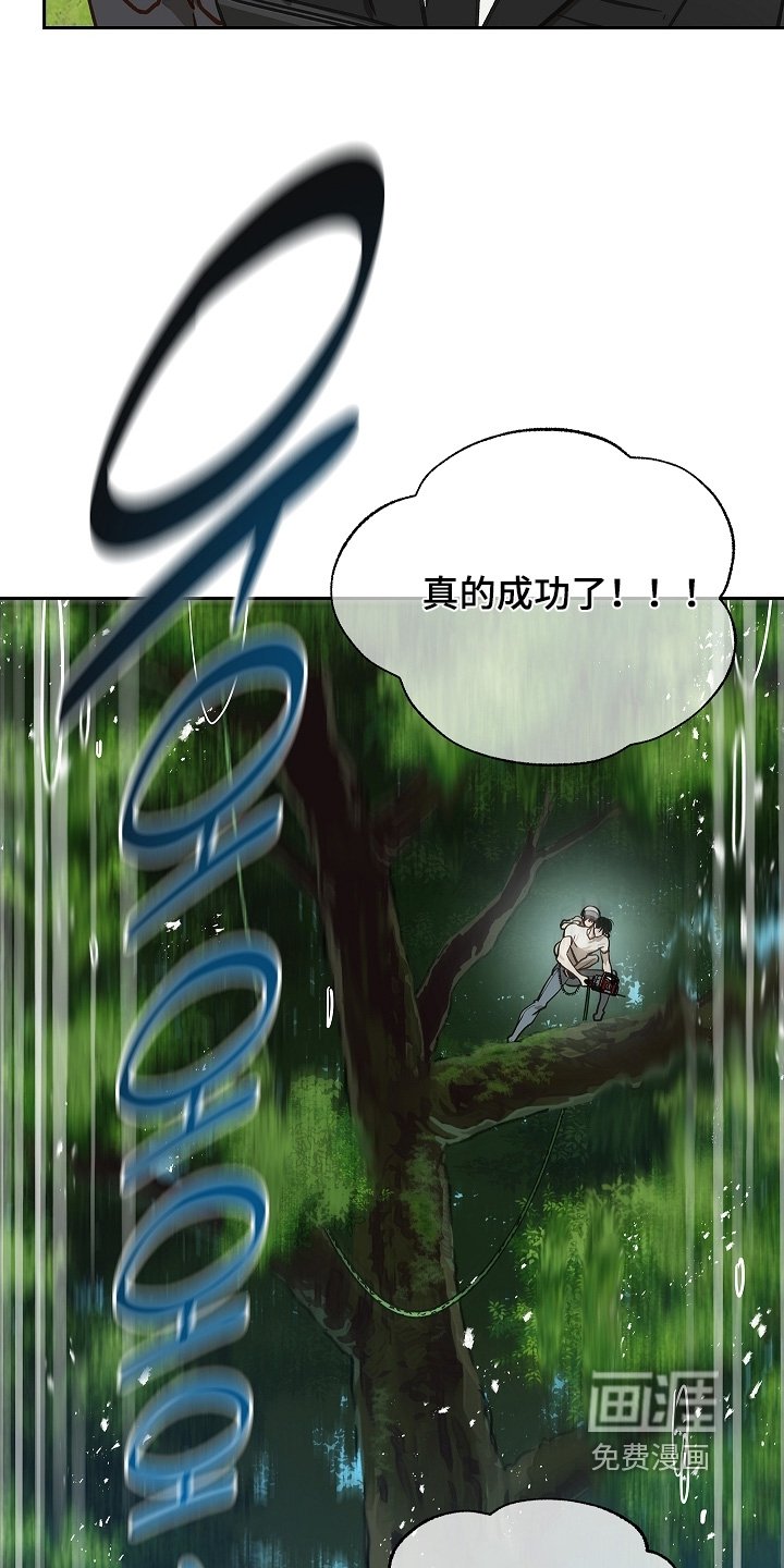 第69章：成功了